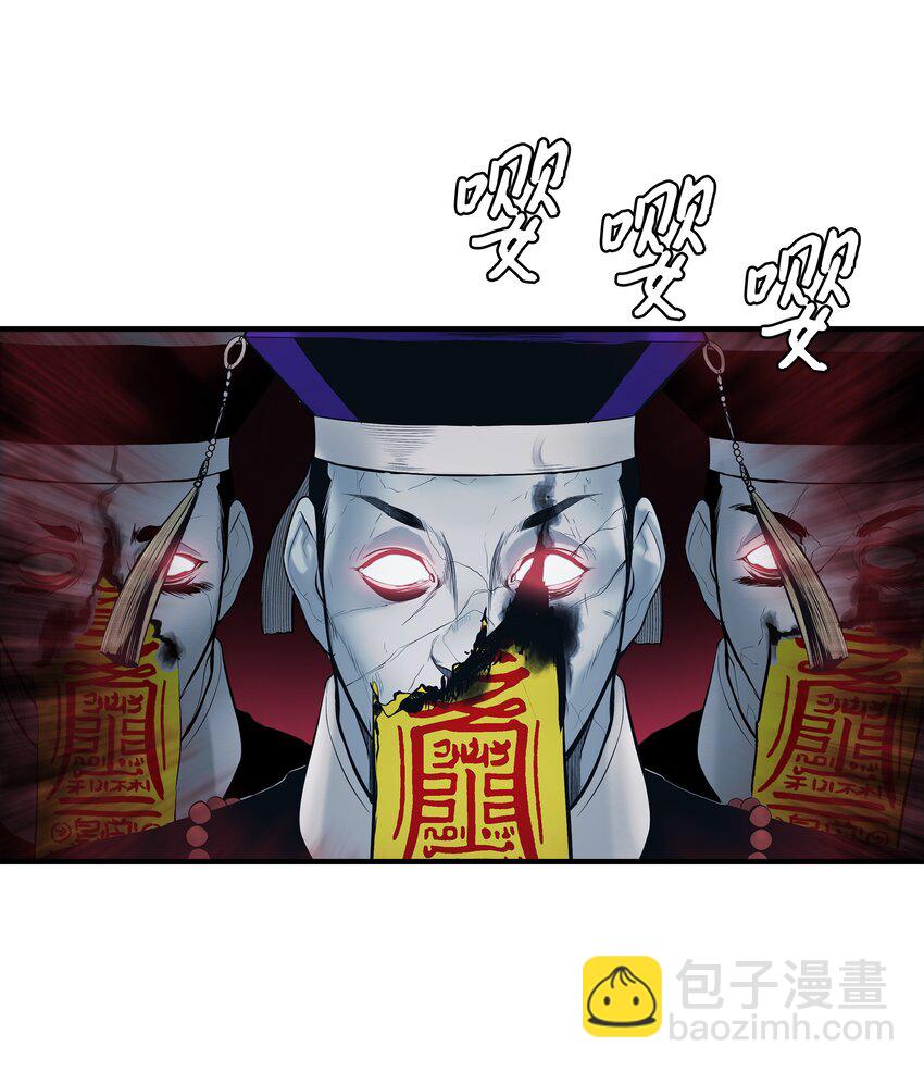 000 称霸武林(1/2)-第2话