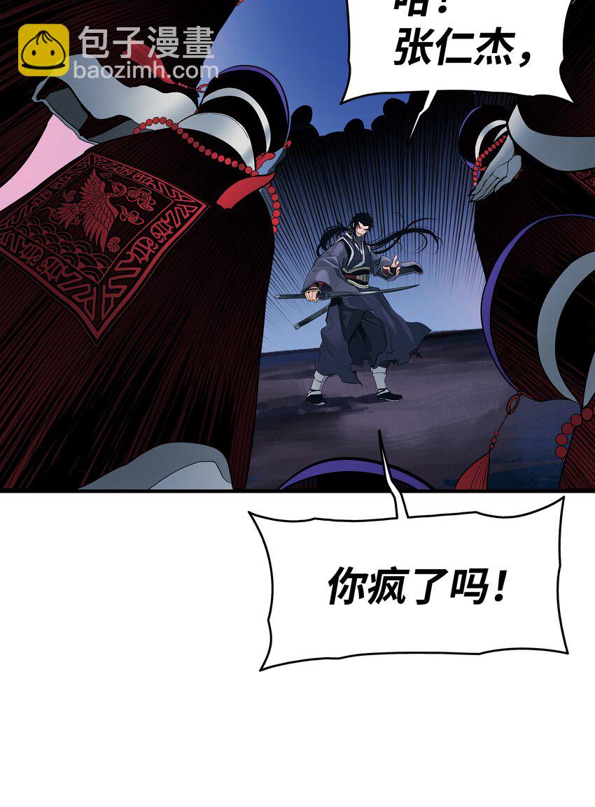 000 称霸武林(1/2)-第2话