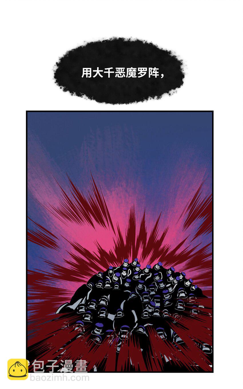 000 称霸武林(1/2)-第2话