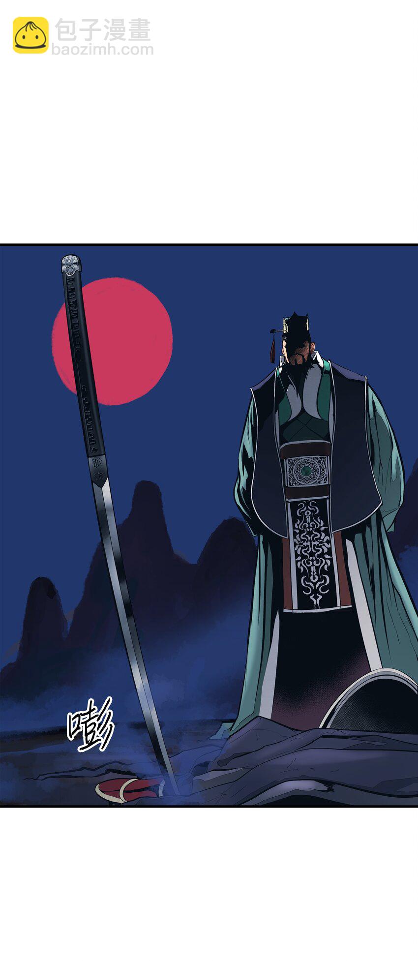 000 称霸武林(1/2)-第2话