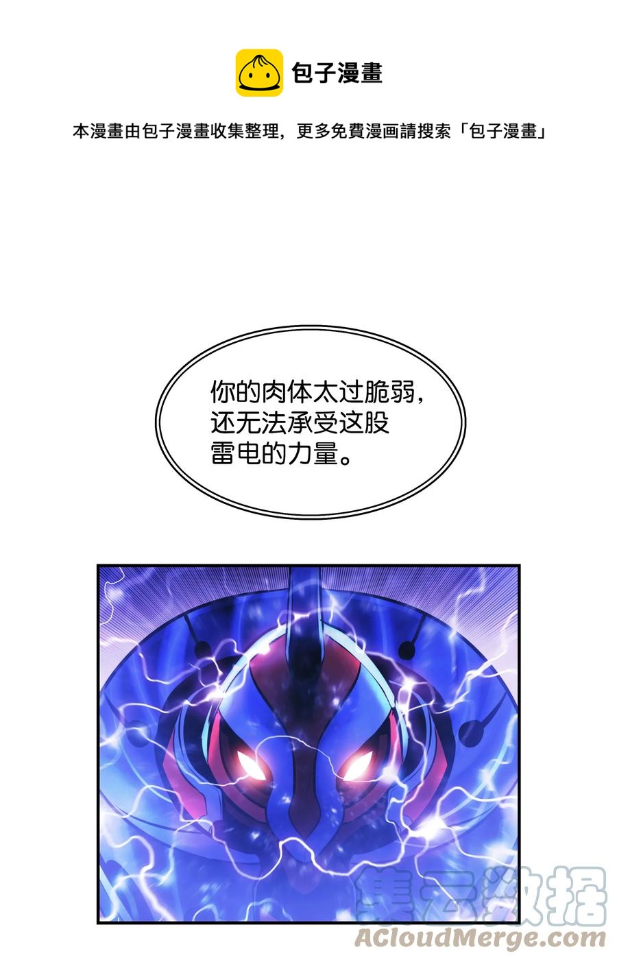 102 止战(1/2)-第104话