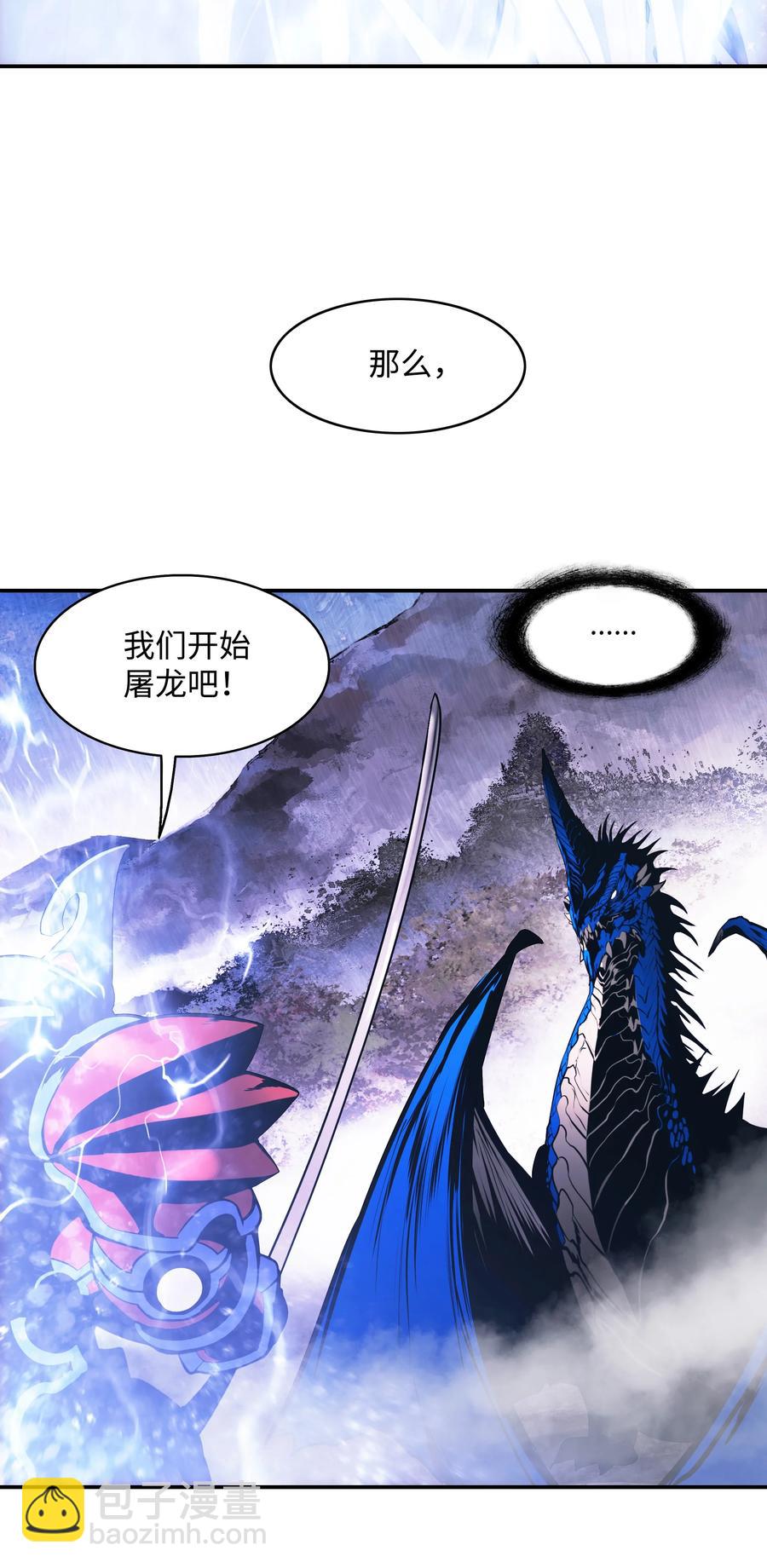 102 止战(1/2)-第104话