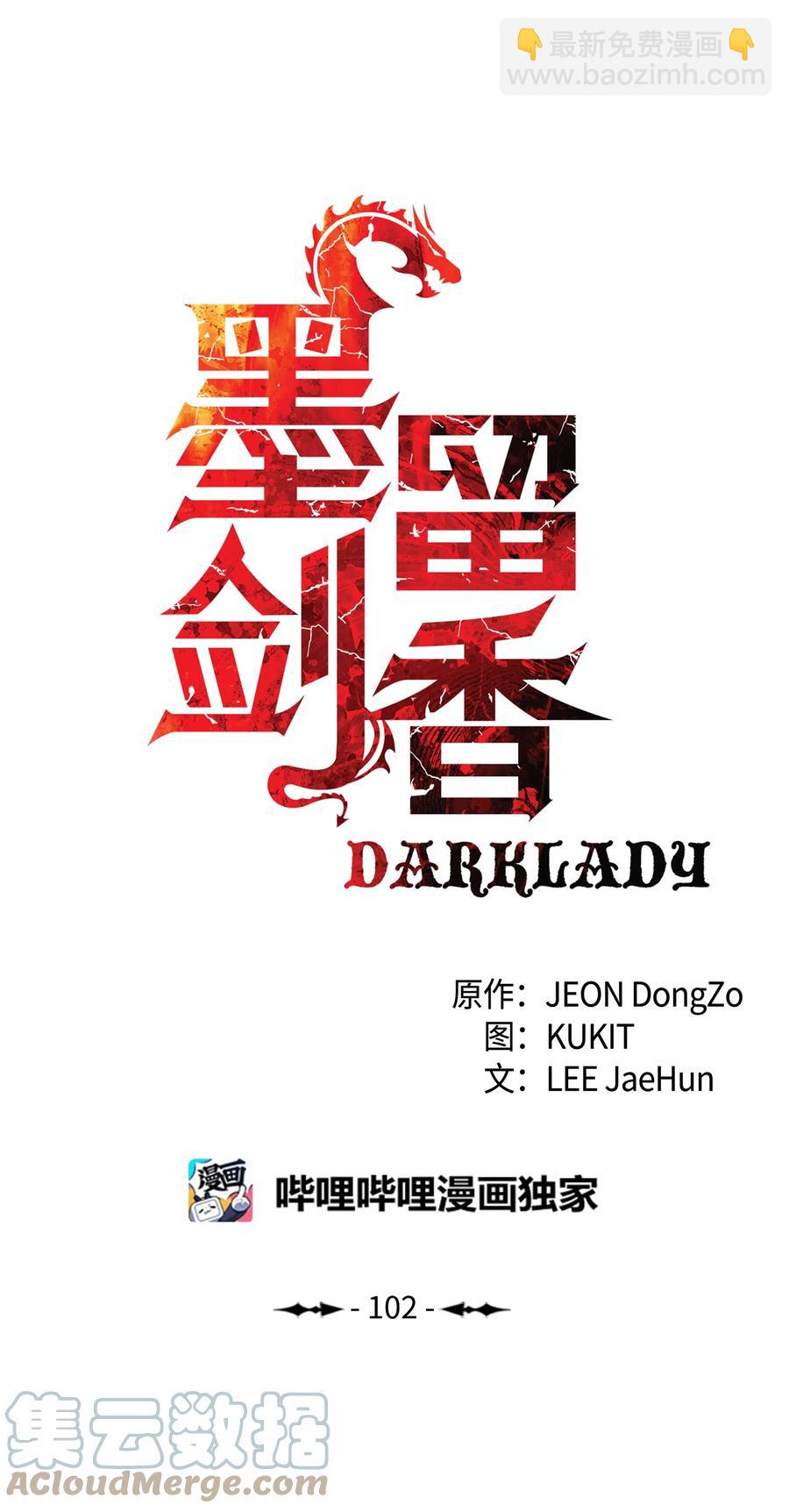 102 止战(1/2)-第104话