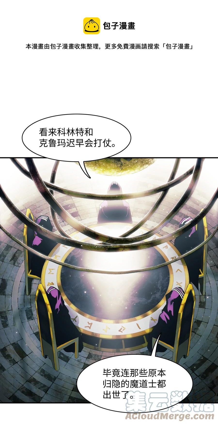 104 巨大的影响(1/2)-第106话