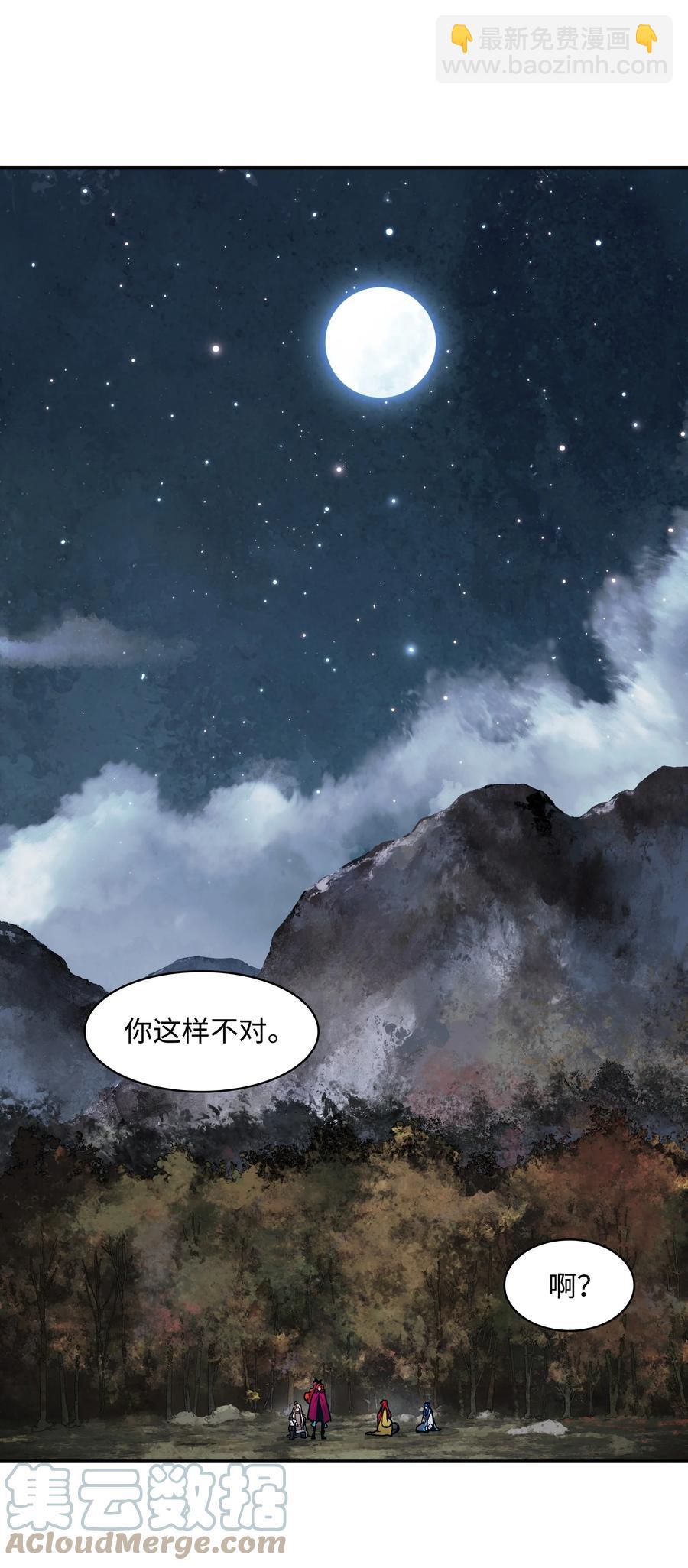 104 巨大的影响(1/2)-第106话