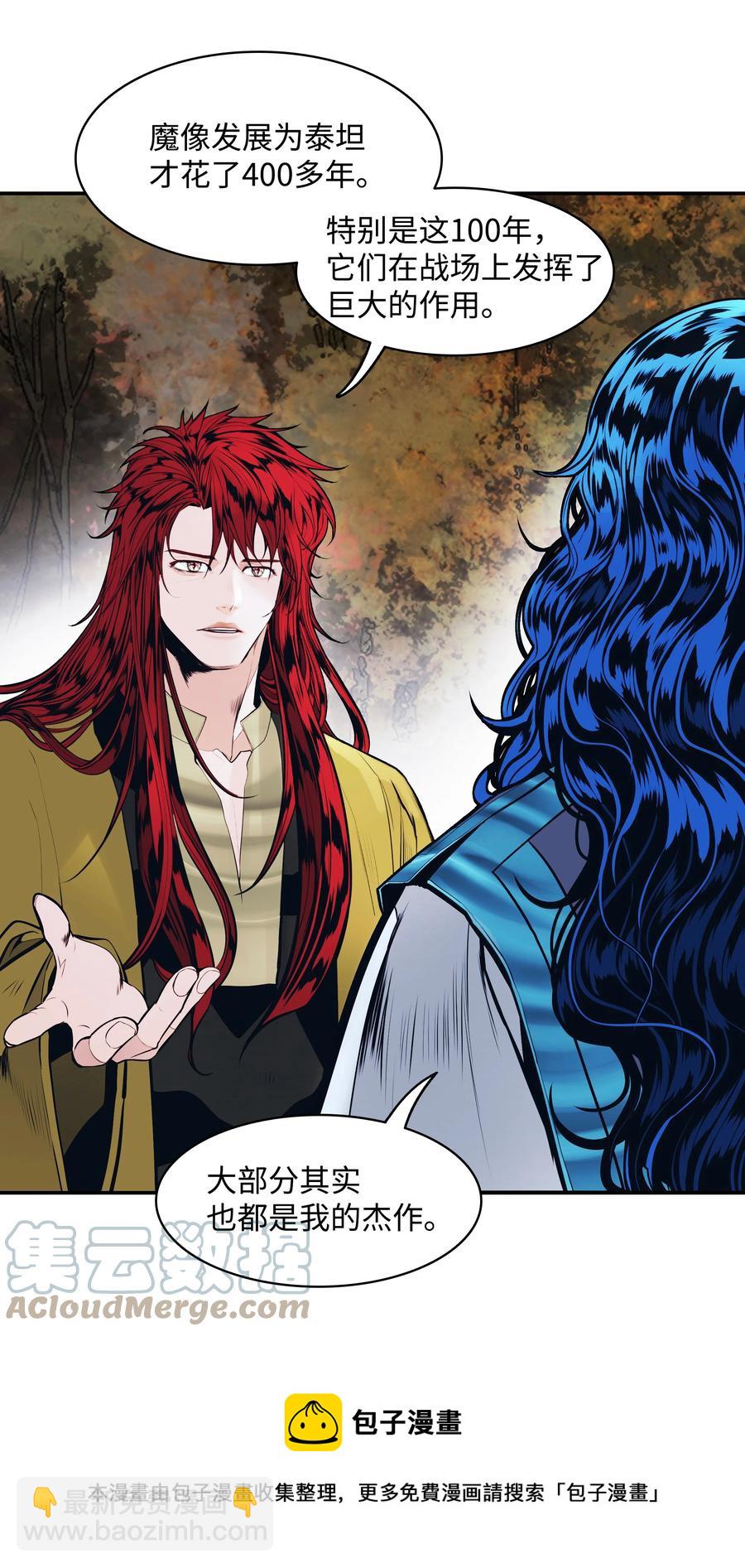 104 巨大的影响(1/2)-第106话