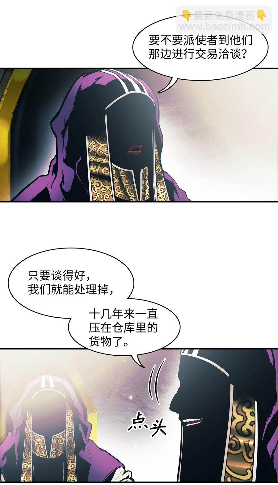 104 巨大的影响(1/2)-第106话