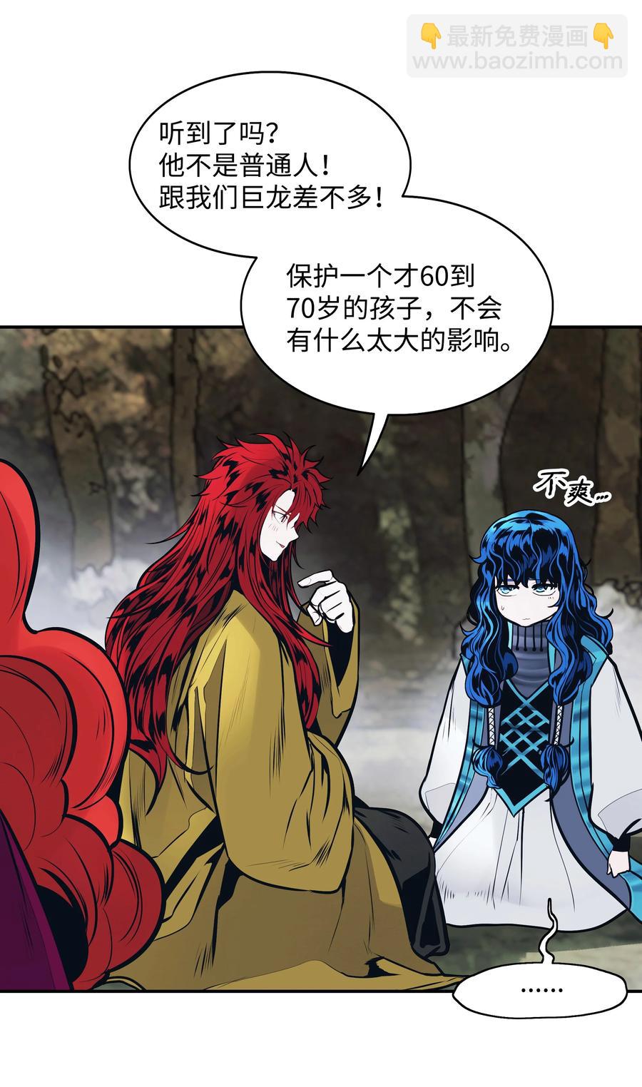 104 巨大的影响(1/2)-第106话