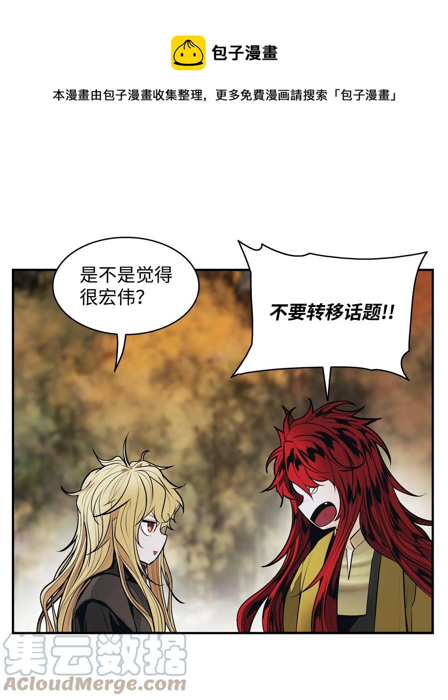 106 开战前夕(1/2)-第108话