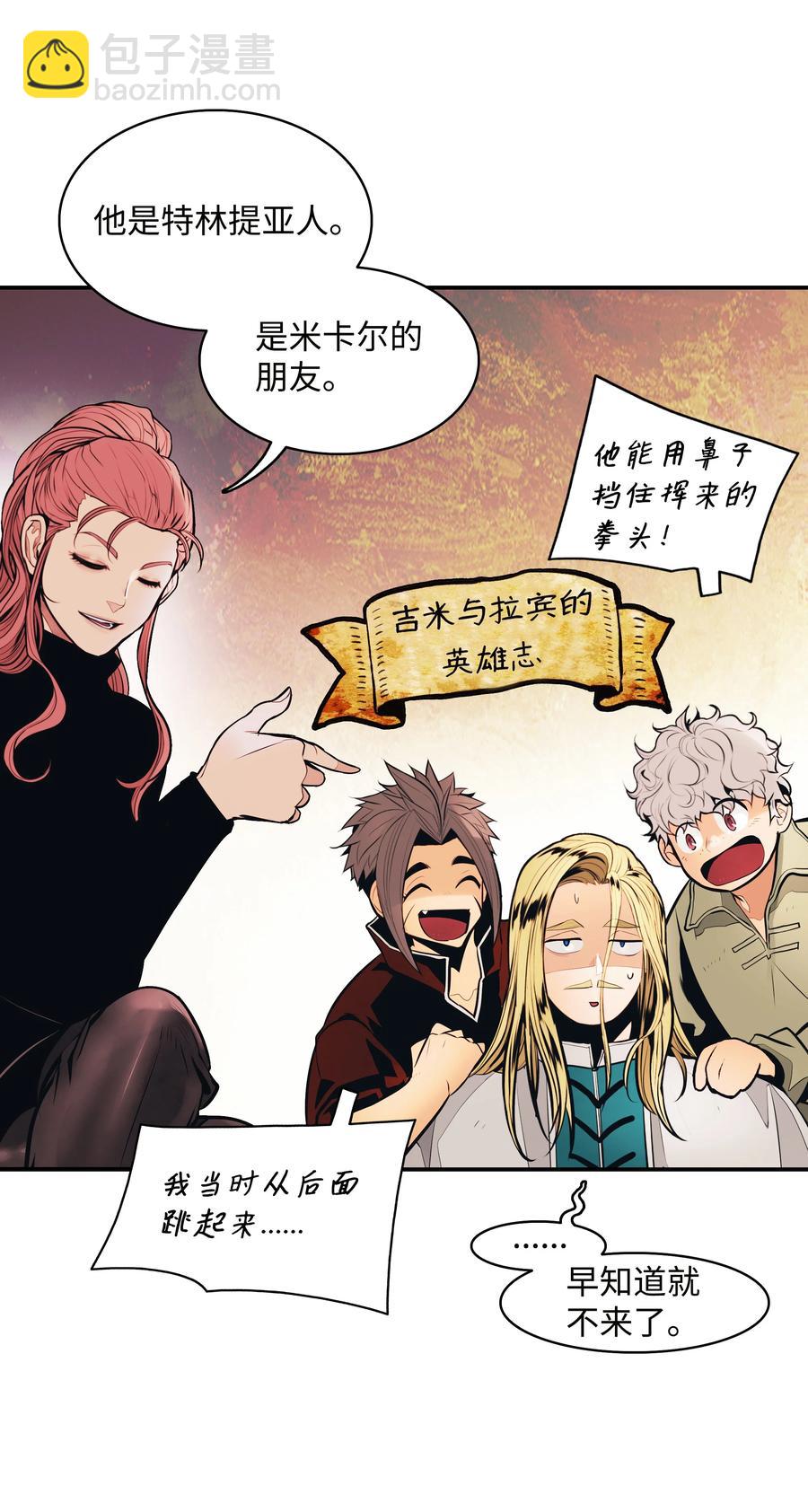 106 开战前夕(1/2)-第108话