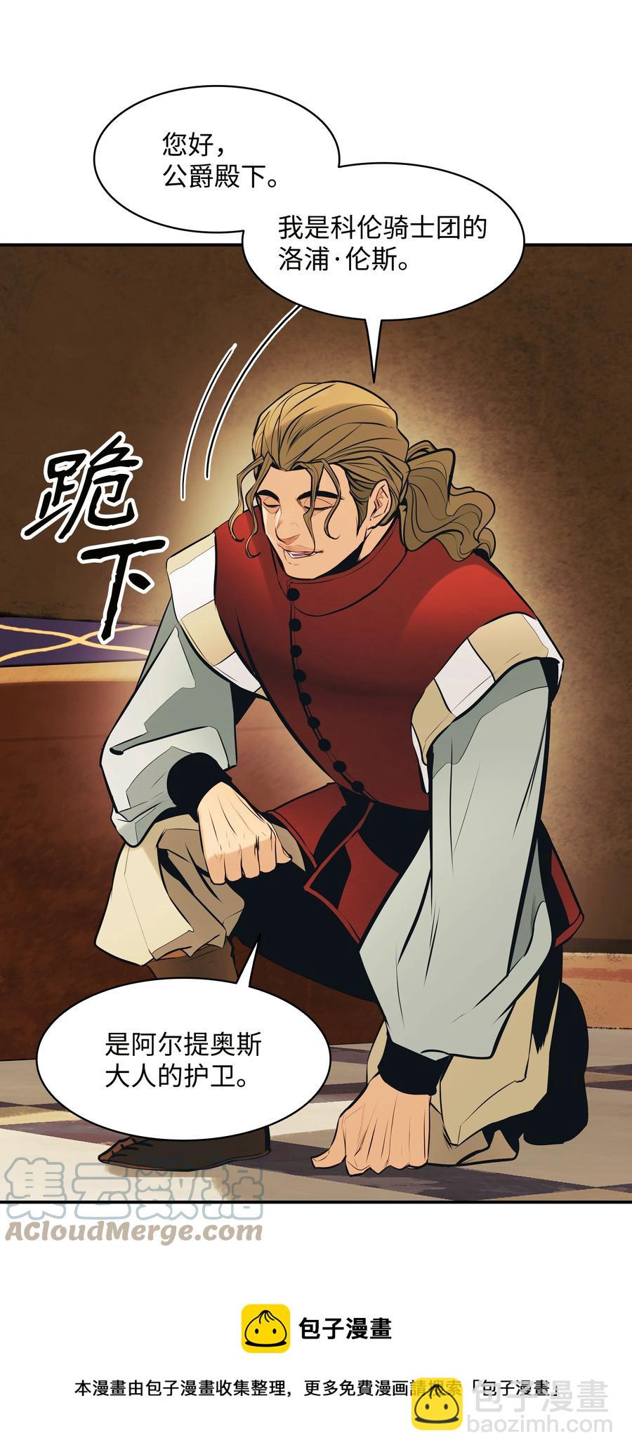 106 开战前夕(1/2)-第108话