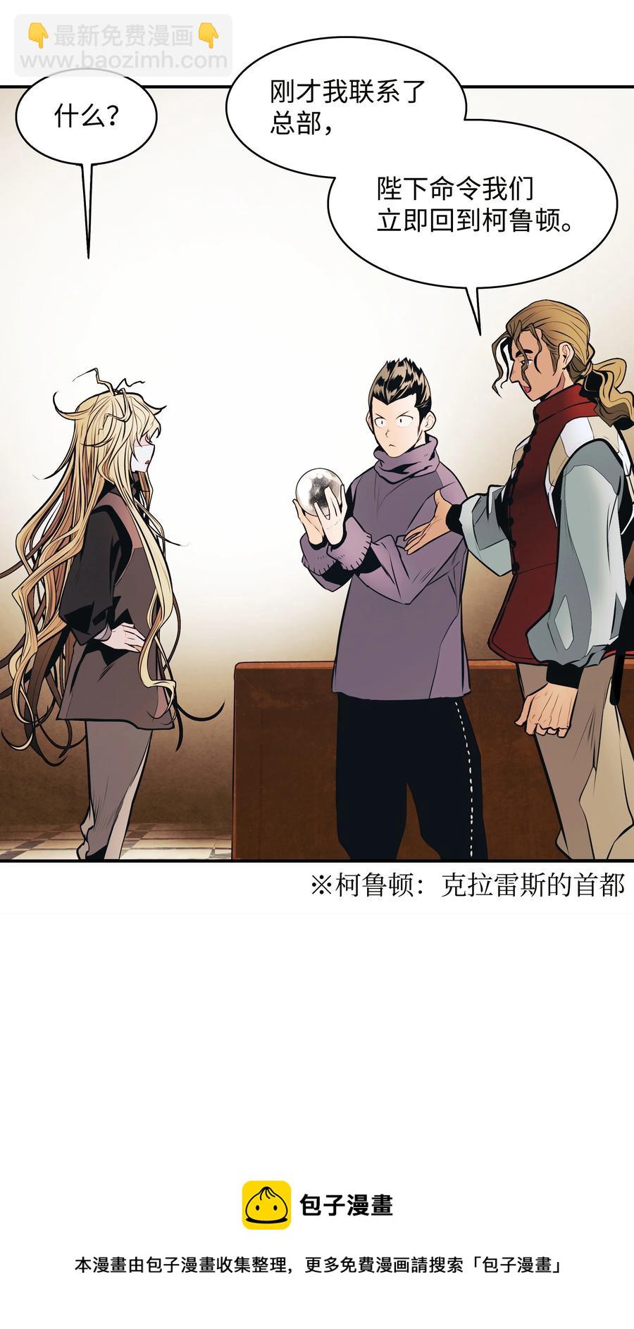 106 开战前夕(1/2)-第108话