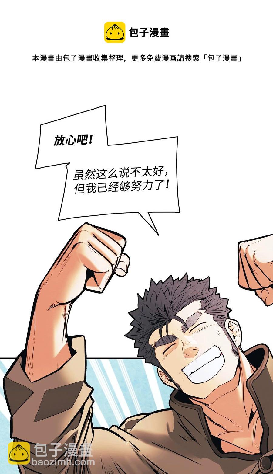 106 开战前夕(1/2)-第108话