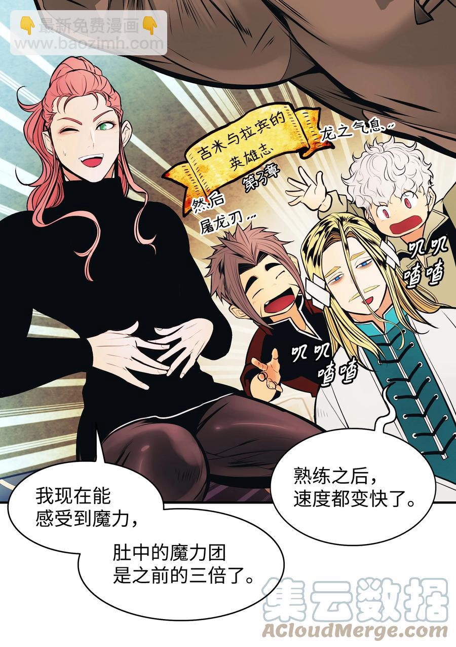 106 开战前夕(1/2)-第108话