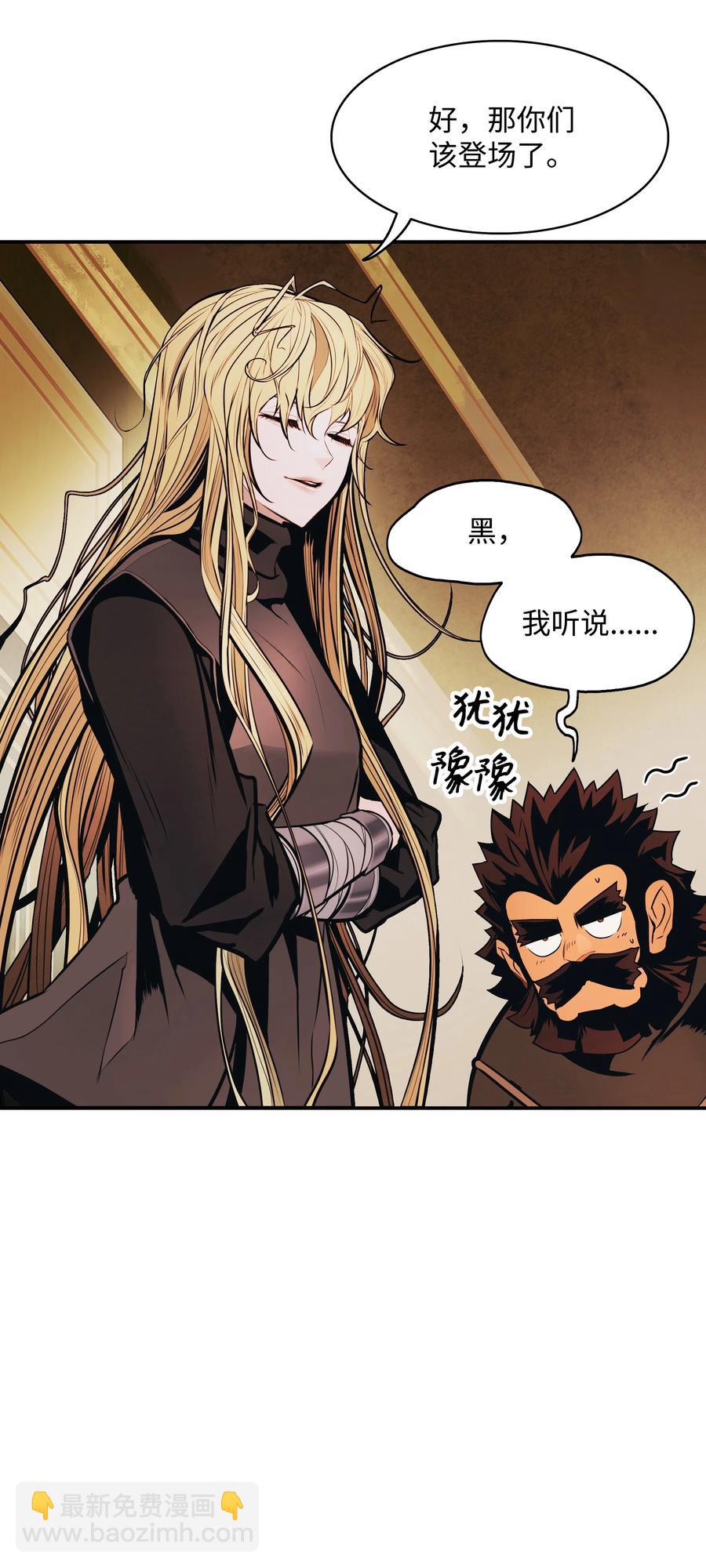 106 开战前夕(1/2)-第108话