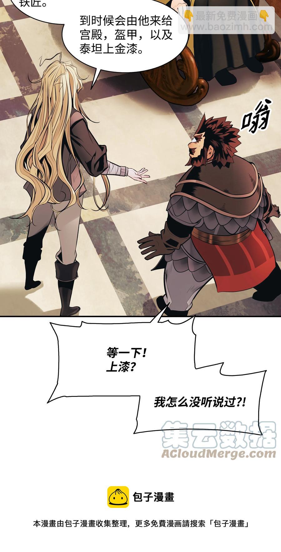 106 开战前夕(1/2)-第108话