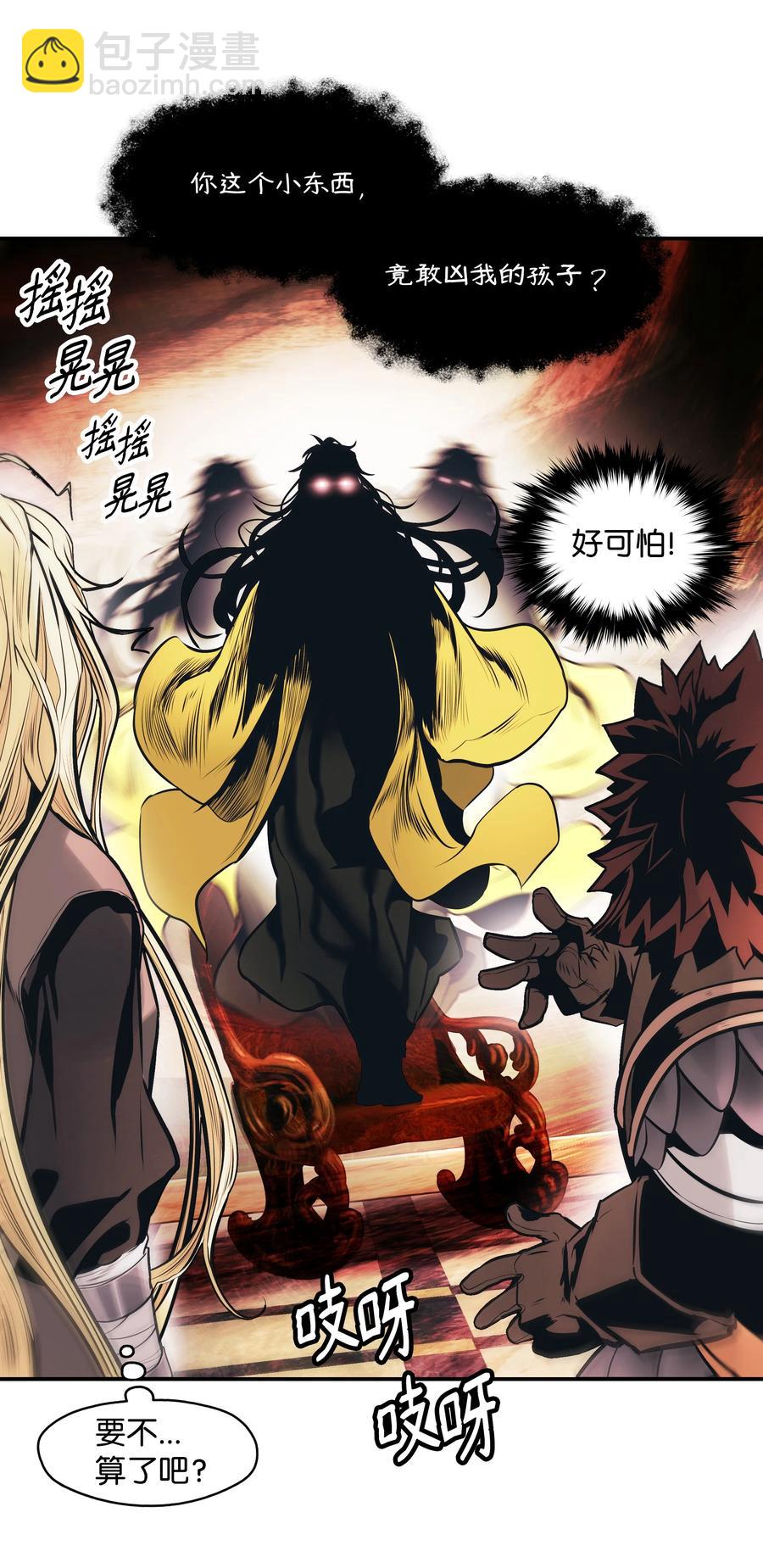 106 开战前夕(1/2)-第108话