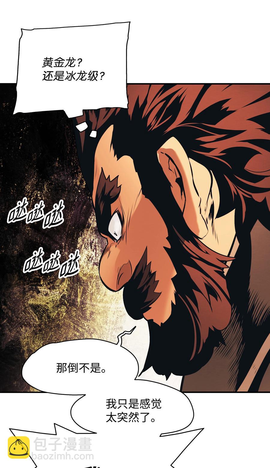 106 开战前夕(1/2)-第108话