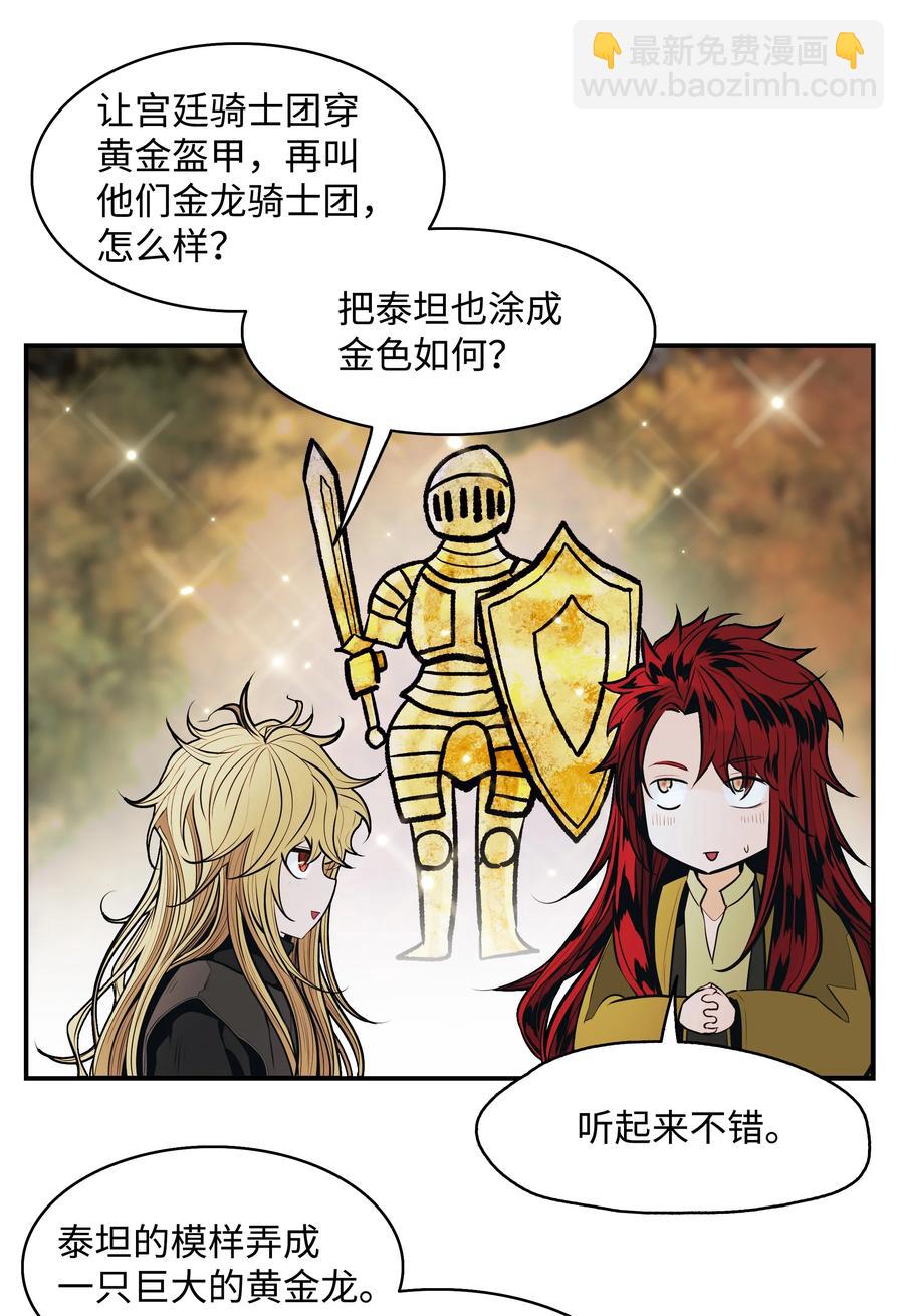 106 开战前夕(1/2)-第108话