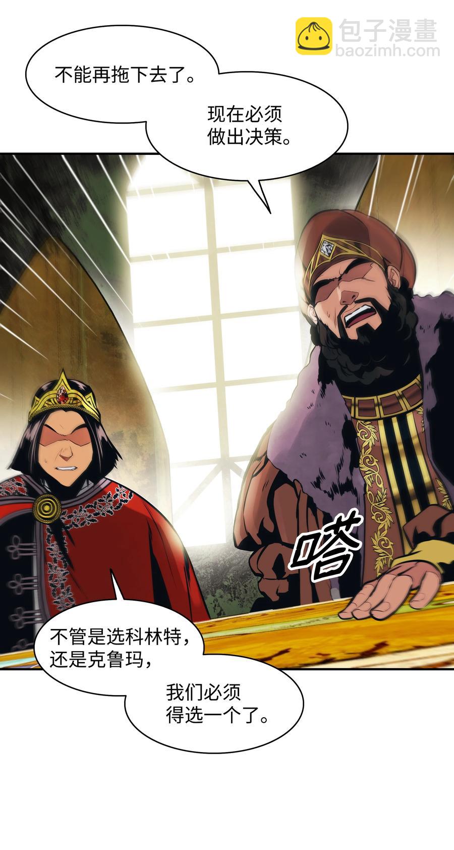 106 开战前夕(1/2)-第108话