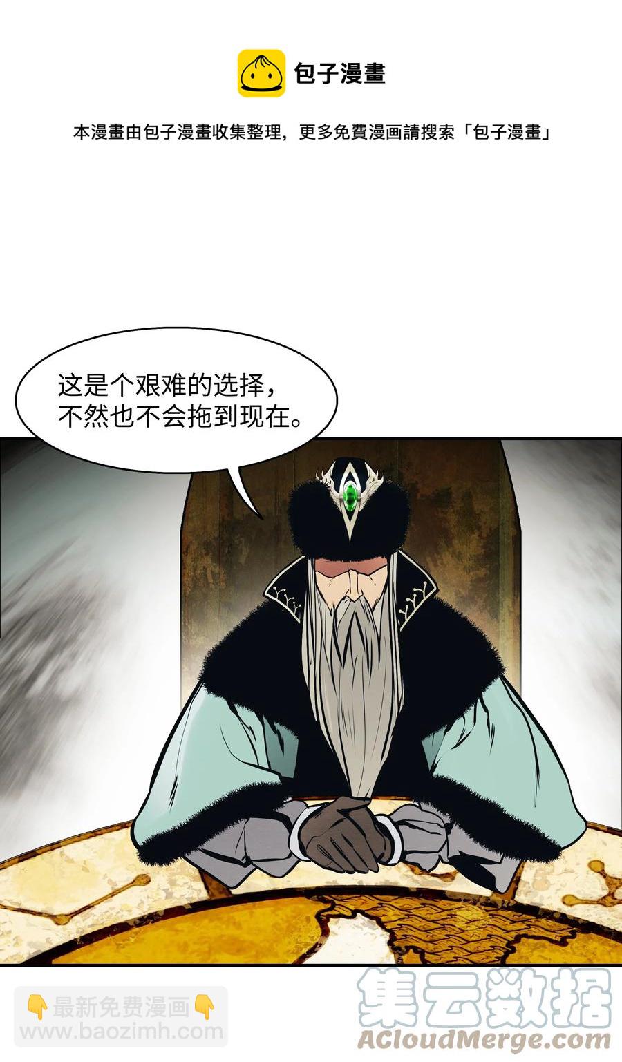 106 开战前夕(1/2)-第108话