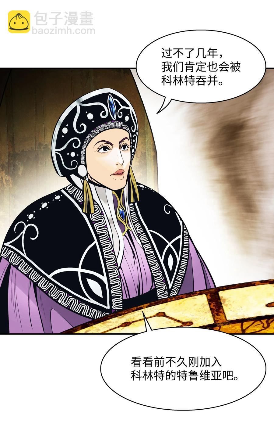 106 开战前夕(1/2)-第108话