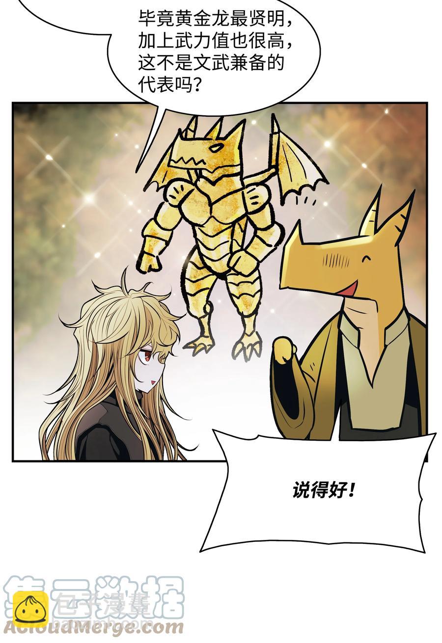 106 开战前夕(1/2)-第108话