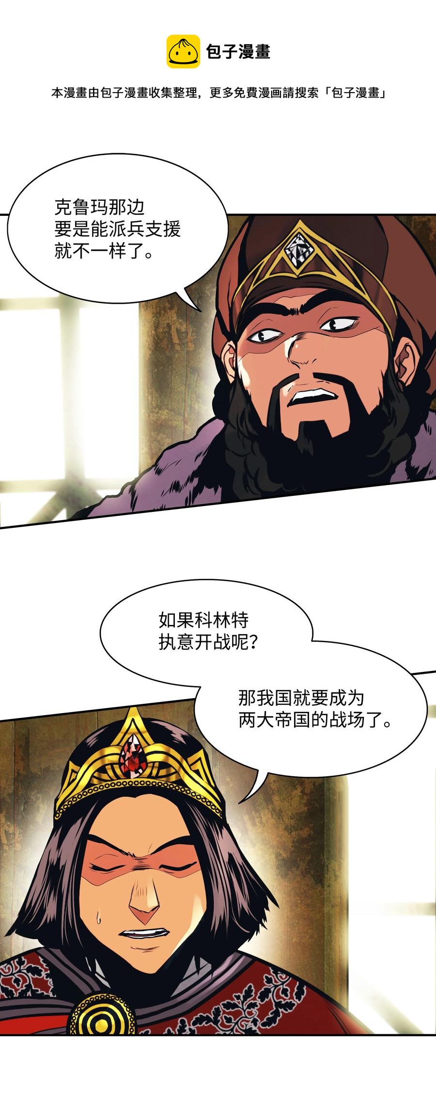 106 开战前夕(1/2)-第108话