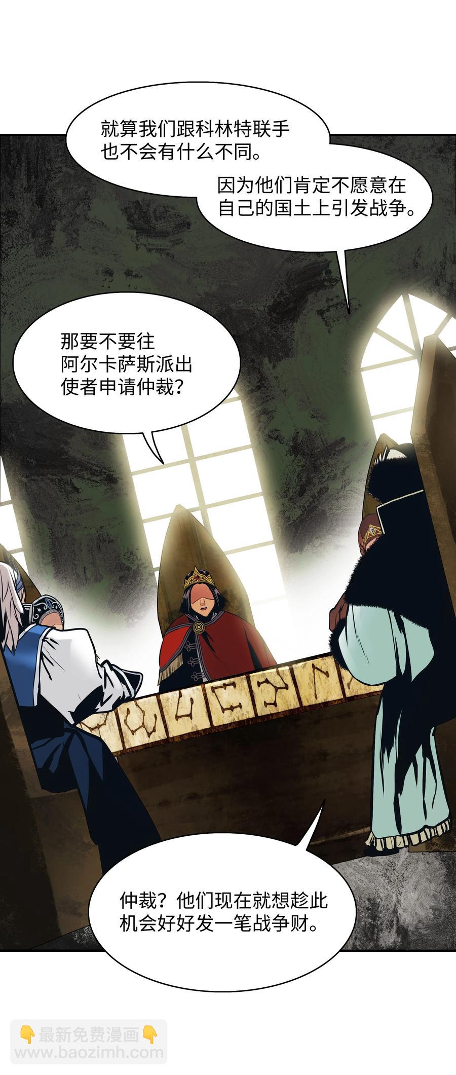 106 开战前夕(1/2)-第108话