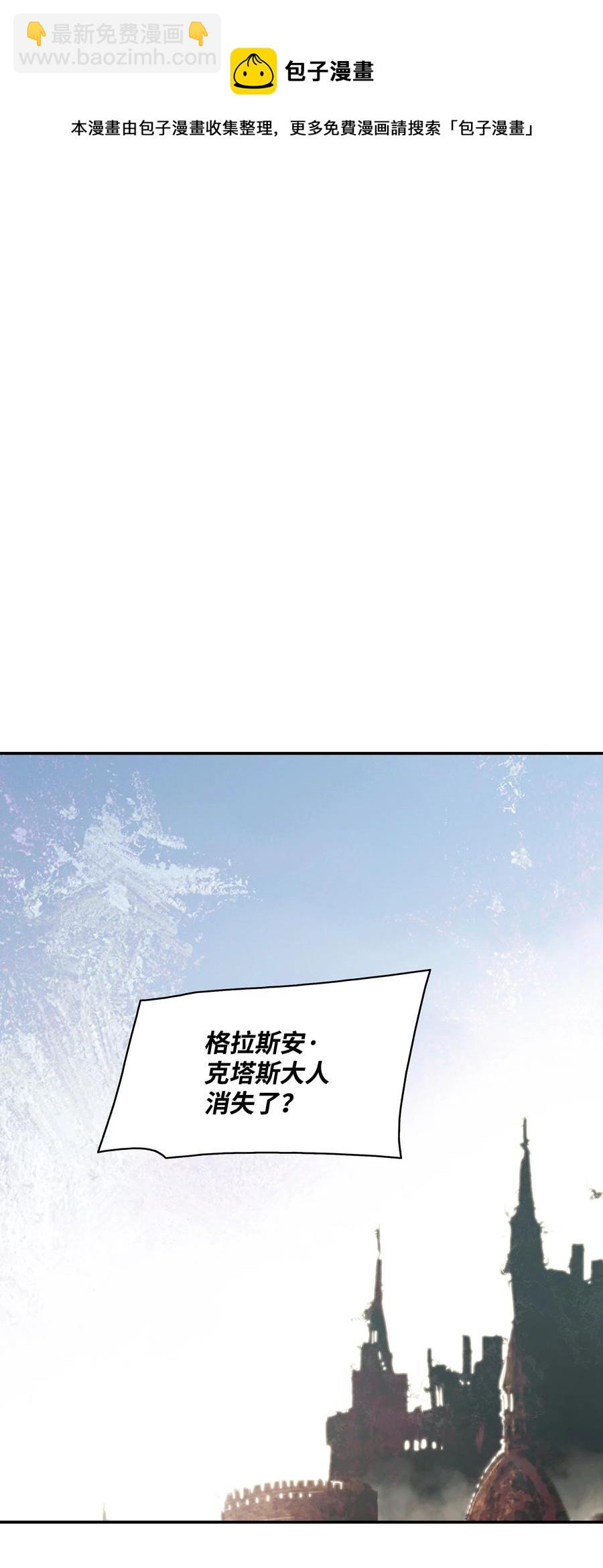 106 开战前夕(1/2)-第108话