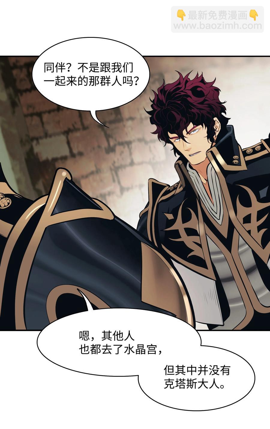 106 开战前夕(1/2)-第108话