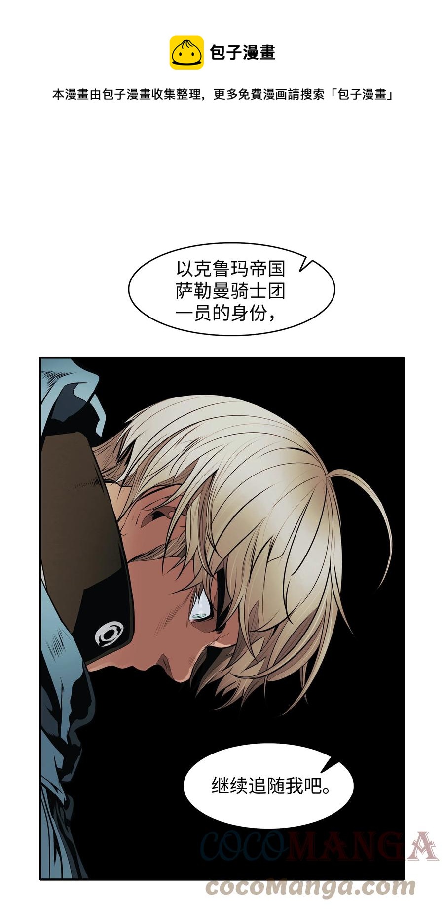 108 杀气(1/2)-第110话