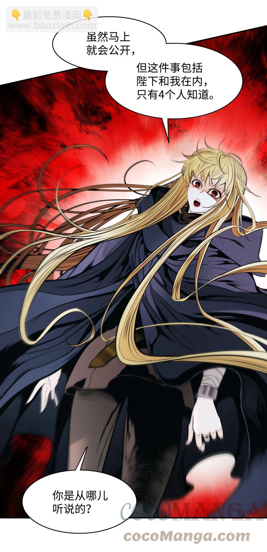 108 杀气(1/2)-第110话