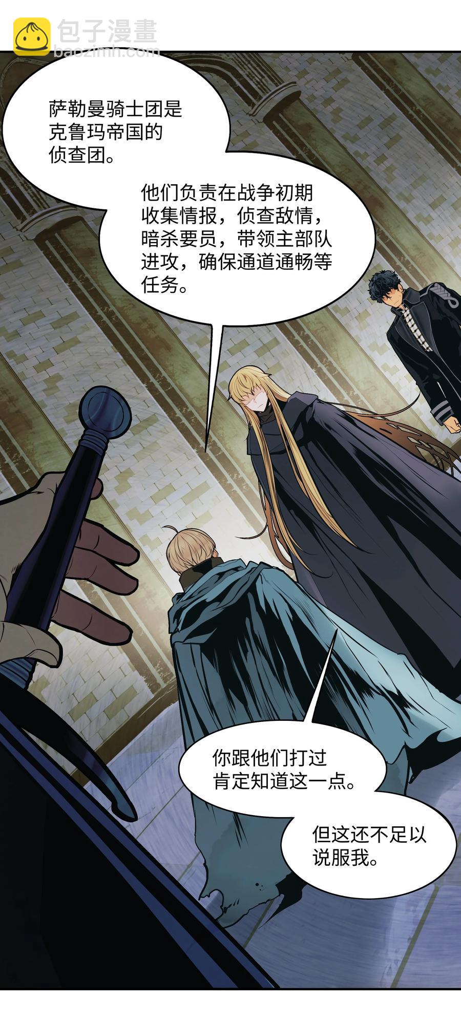 108 杀气(1/2)-第110话