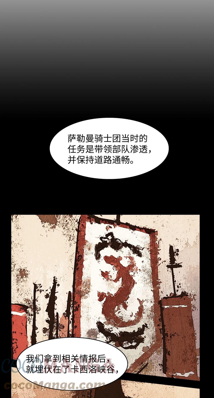 108 杀气(1/2)-第110话