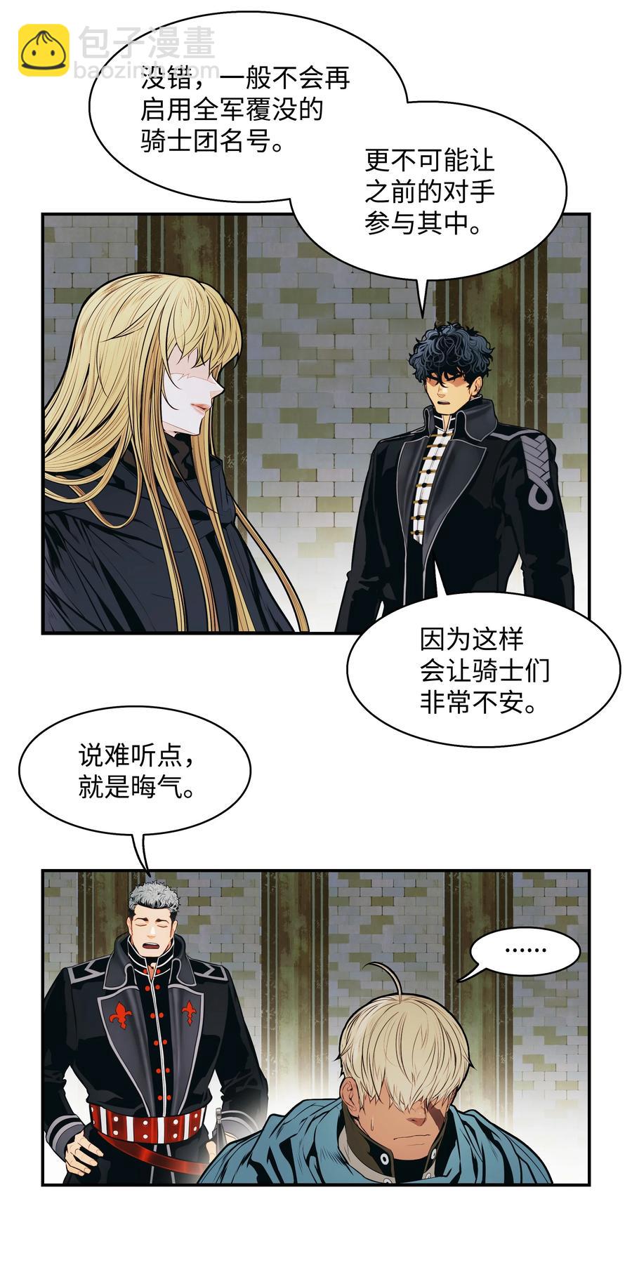 108 杀气(1/2)-第110话