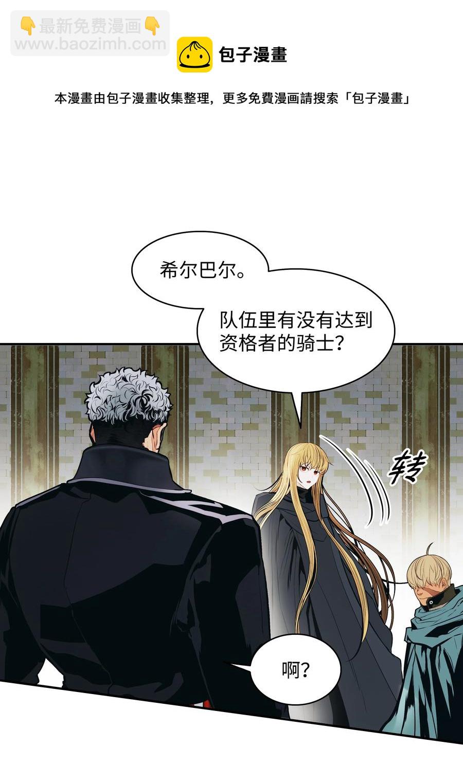 108 杀气(1/2)-第110话