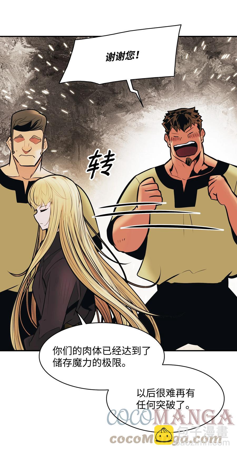 108 杀气(1/2)-第110话