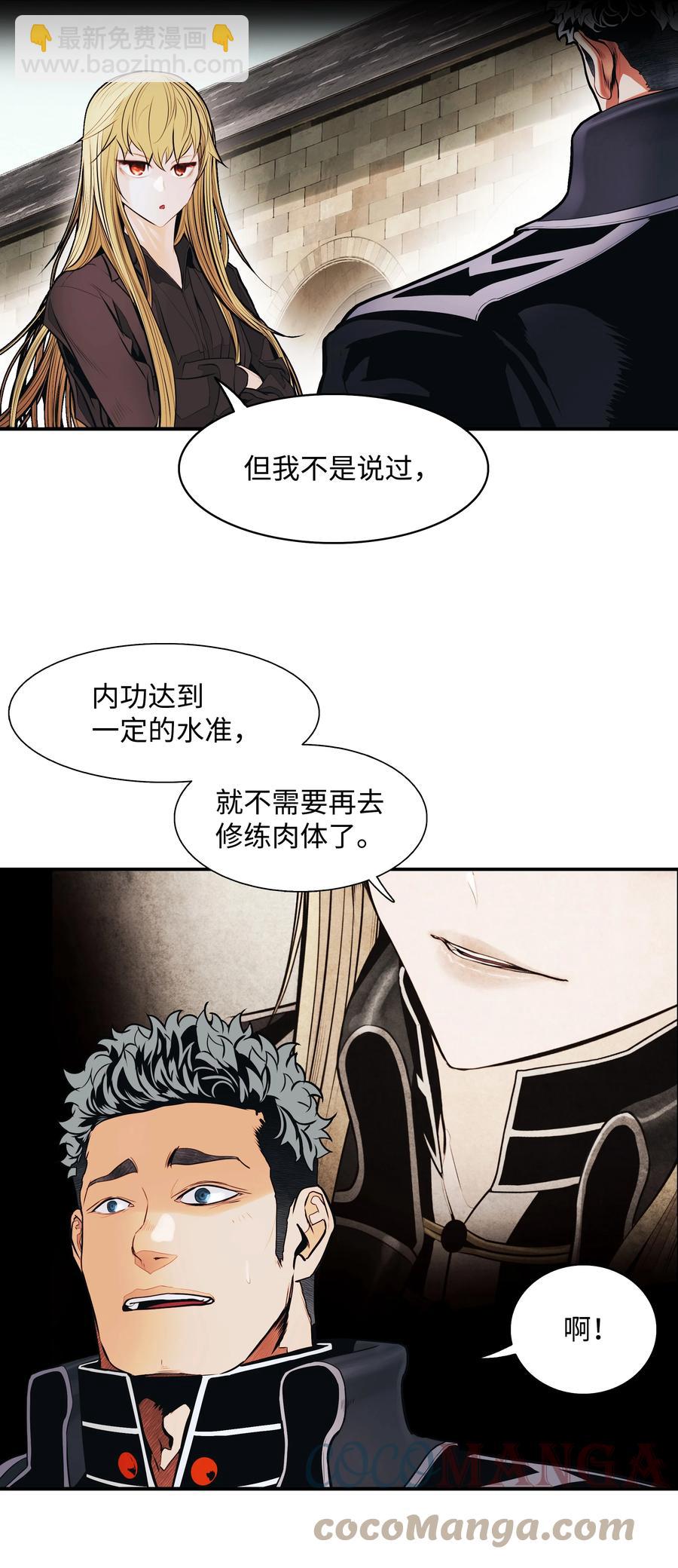 108 杀气(1/2)-第110话