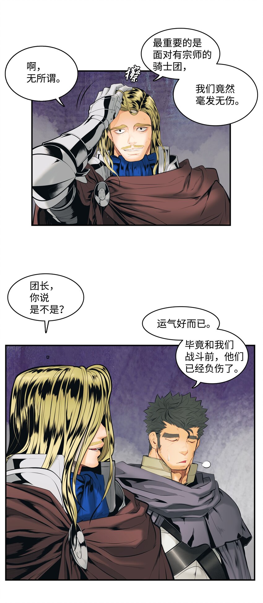 010 前往夏罕(1/2)-第12话