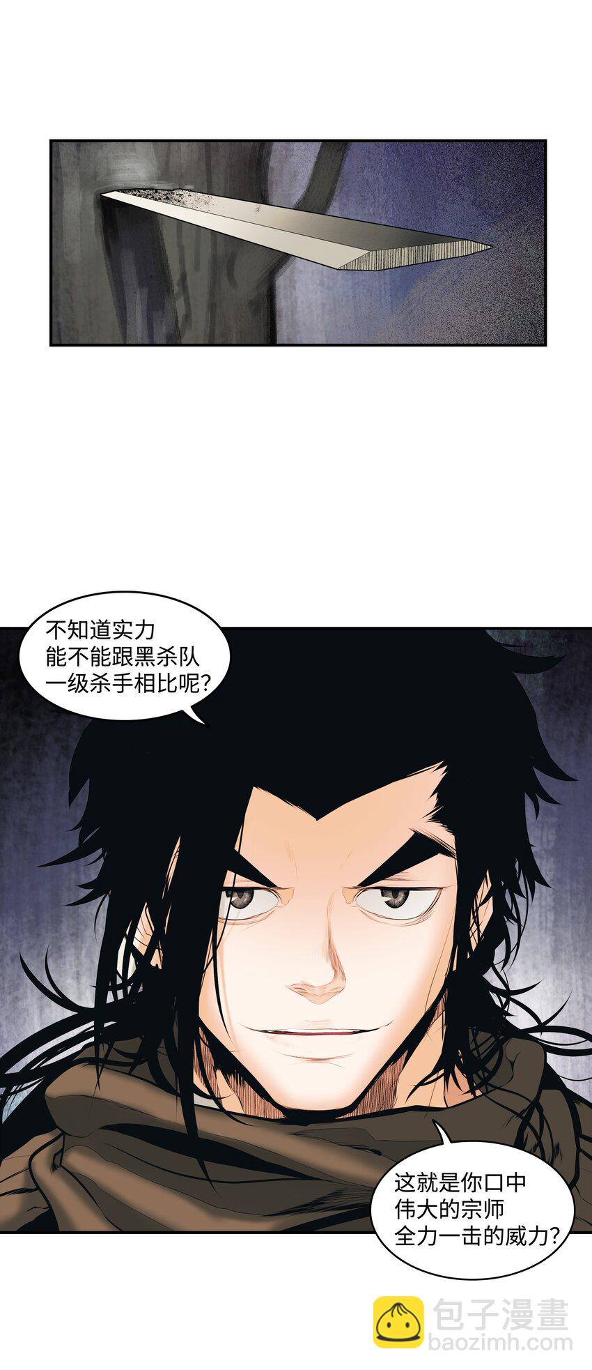 010 前往夏罕(1/2)-第12话