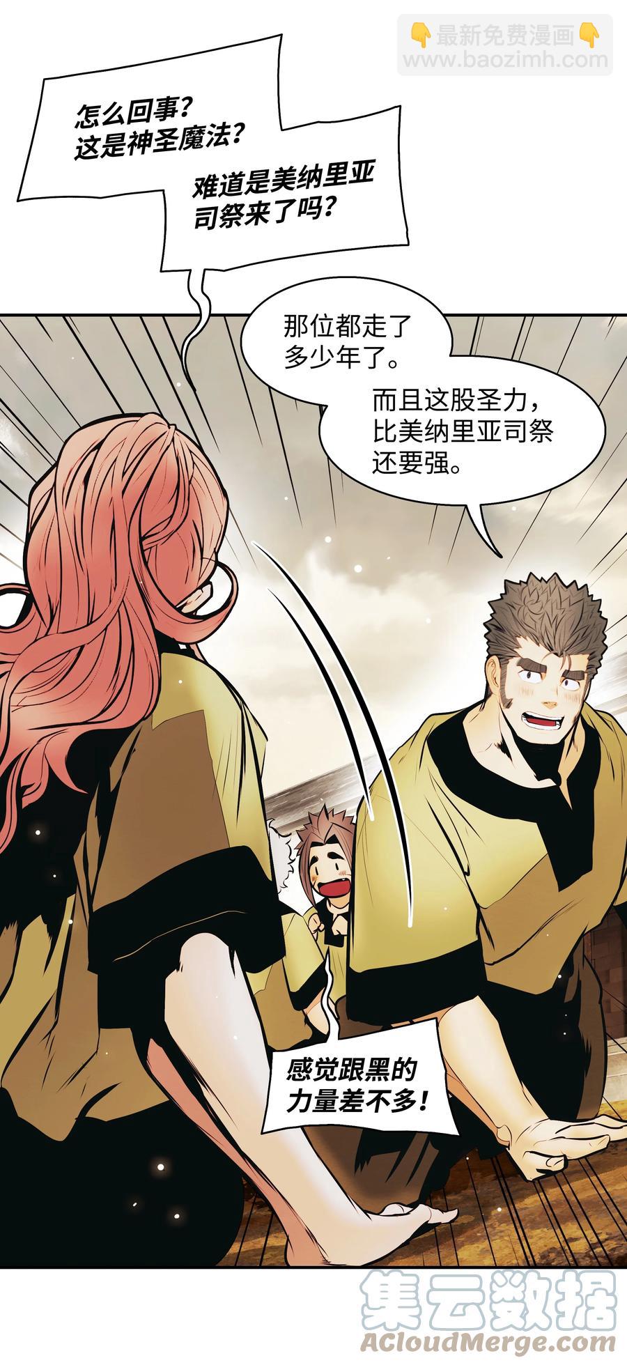 110 测试实力(1/2)-第112话