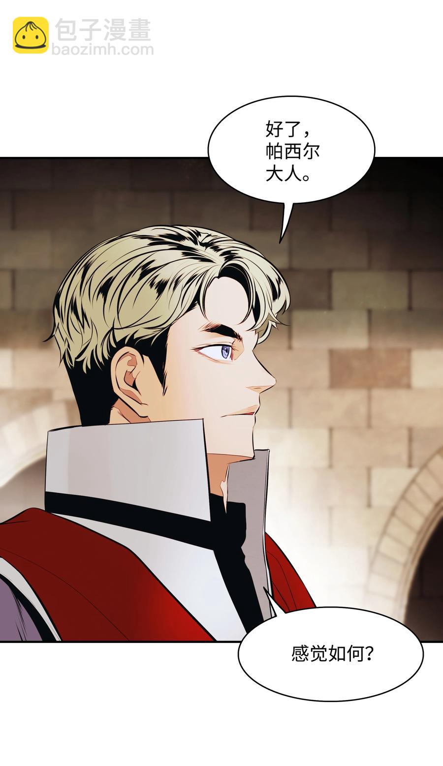 110 测试实力(1/2)-第112话