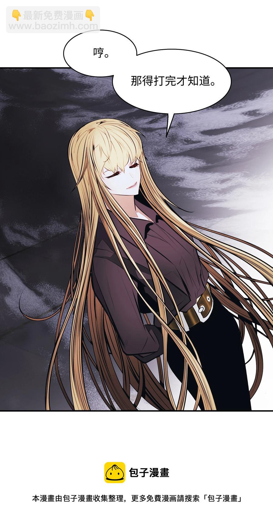 110 测试实力(1/2)-第112话