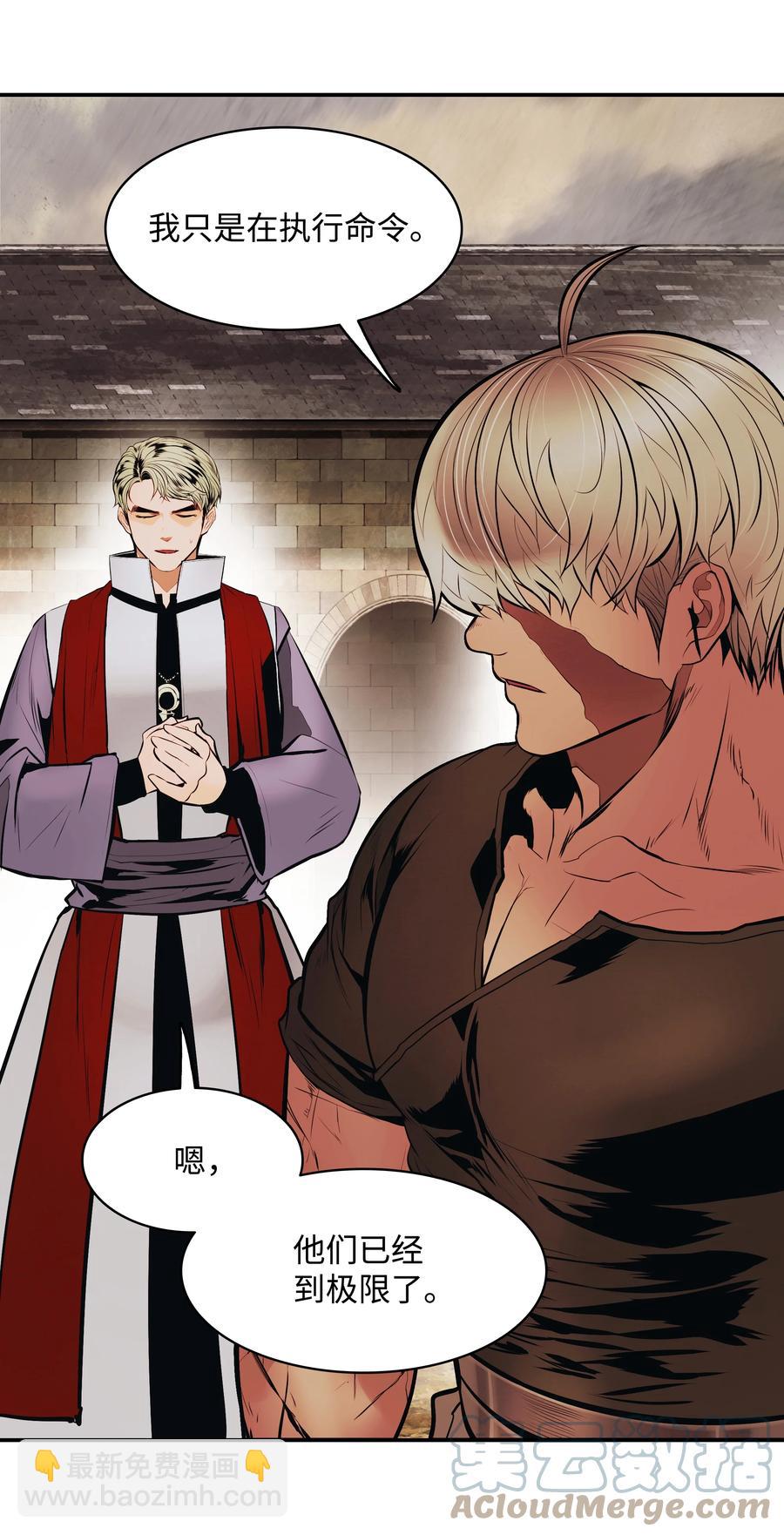 110 测试实力(1/2)-第112话