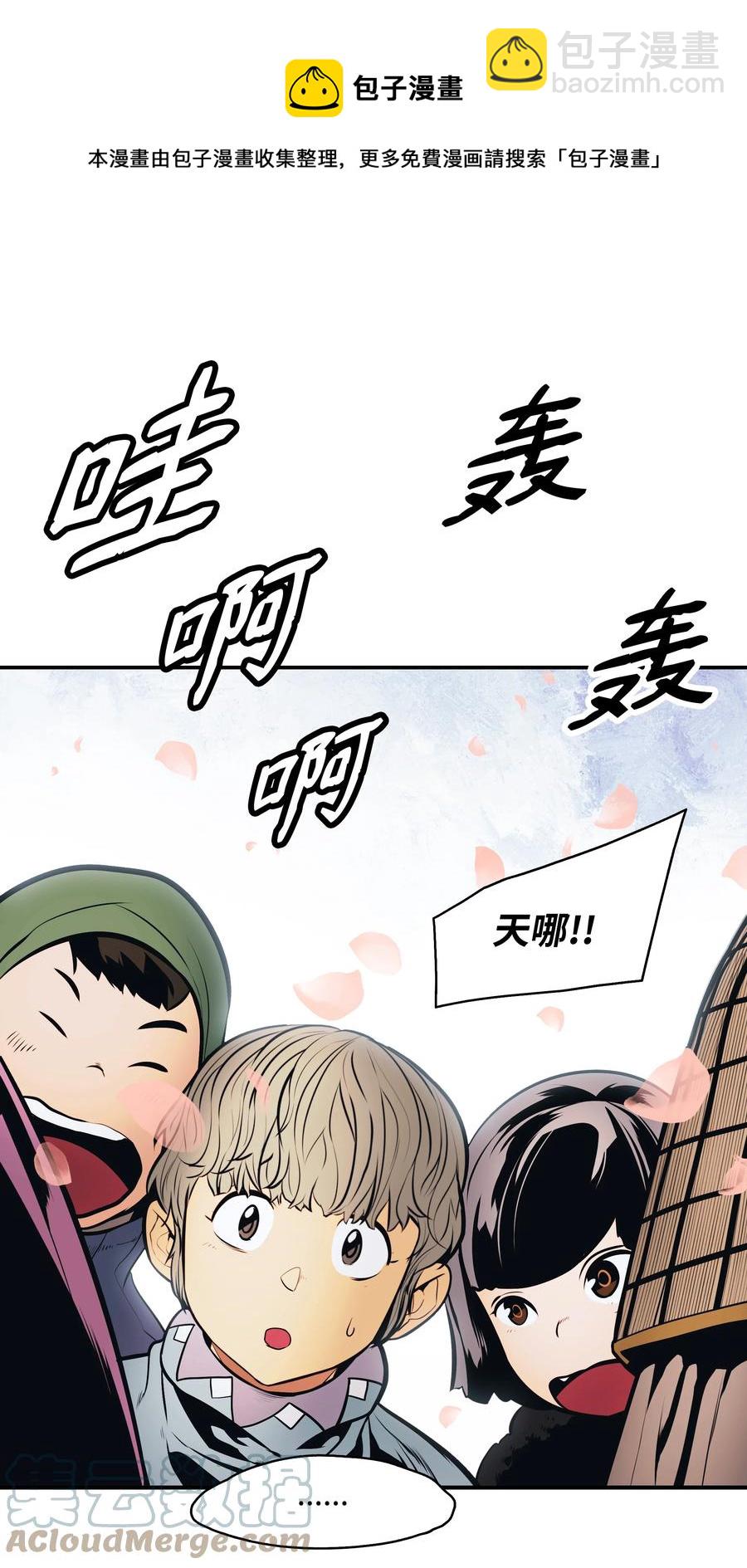 112 作战会议(1/2)-第114话