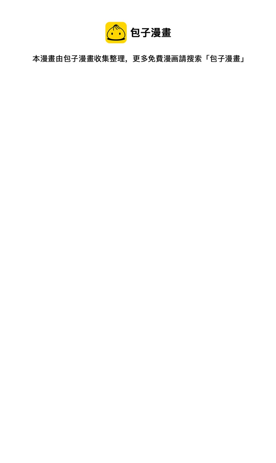 112 作战会议(1/2)-第114话