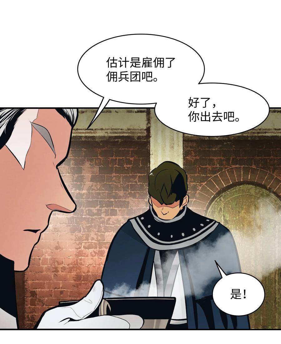 墨剑留香 - 112 作战会议(1/2) - 4