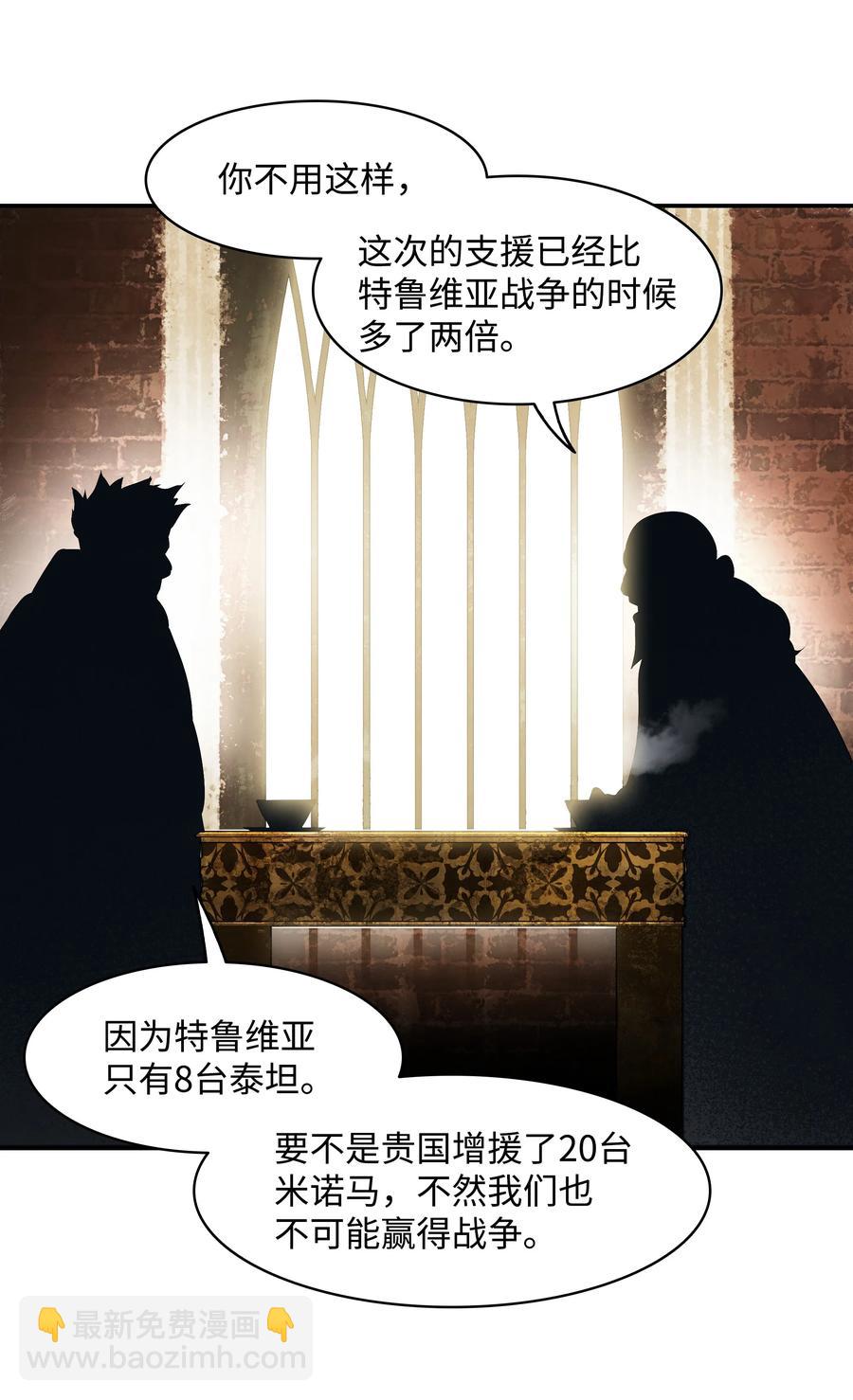 112 作战会议(1/2)-第114话