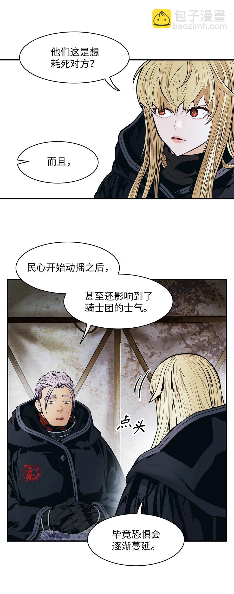 112 作战会议(1/2)-第114话